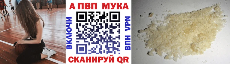 Купить наркоту Сасово Кодеин  Alpha-PVP 