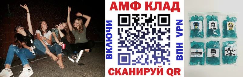 АМФ 98% Сасово