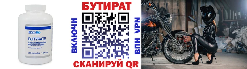 БУТИРАТ 99%  Сасово 