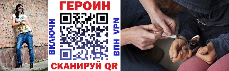 Героин Афган  блэк спрут ТОР  Сасово 