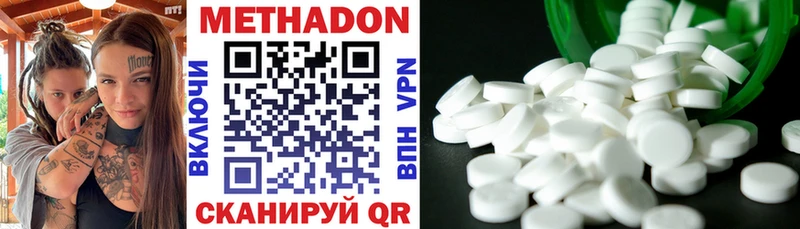 Метадон VHQ  что такое   Сасово 